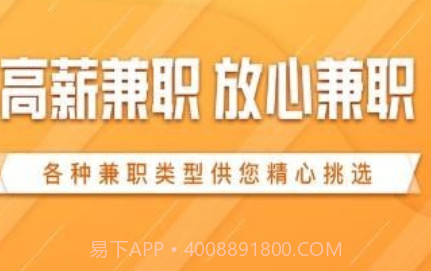 蝉兼职v1.23截图