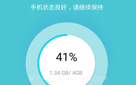 蓝狐清理卫士v1.1.21截图