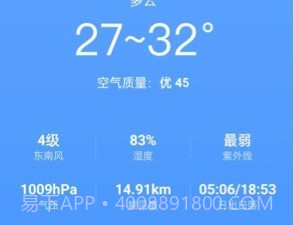 先知天气v2309250鐎瑰宕渧1.11截图