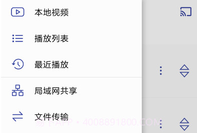 光子播放器官方v1.2.17截图