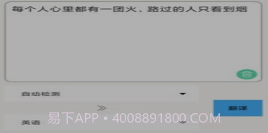 多国英文翻译v3.19截图