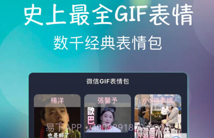 动图GIF表情包v2.21截图