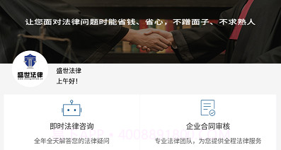 盛世法律咨询服务v1.1.14截图
