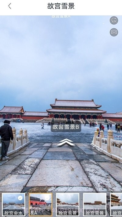 出行规划伴侣安卓V3.0.16截图