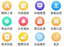 丁咚管家物业版v1.1.19截图