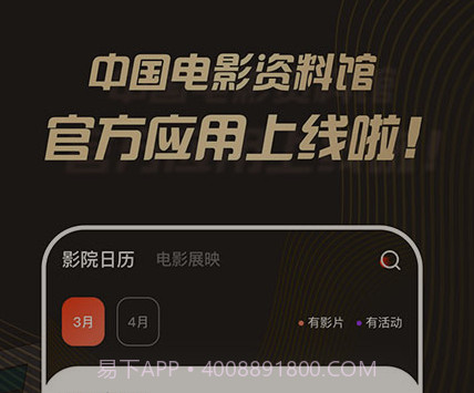 中国电影资料馆v1.0.24截图