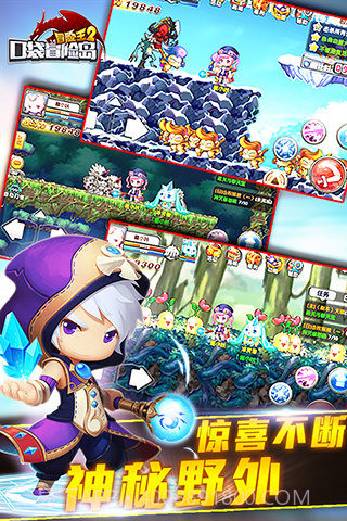 冒险王2ios版1.4截图