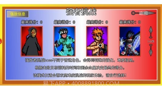 像素火影v1.00.17截图