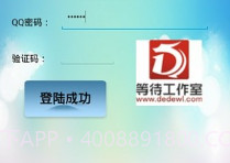 说说刷赞精灵V1.14截图