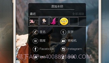 eZy水印照片Lite(图像编辑色调工具)V3.87 安卓最新版V3.15截图