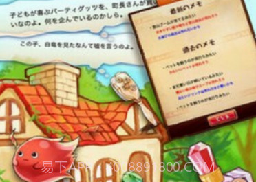 不可思议的杂货店1.19截图