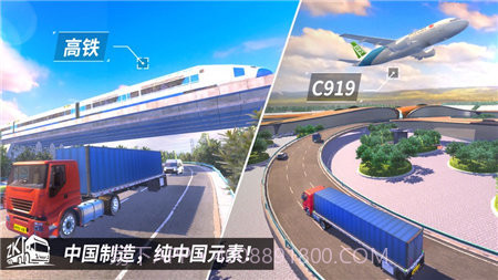 中国卡车之星遨游中国v2.41截图