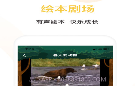 蛋壳绘本v1.20截图