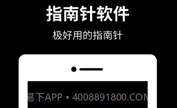 定位指南针v1.2.19截图