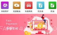 车行天下V1.0.16截图