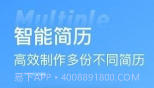 手机简历牛v2.5.21截图