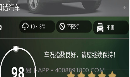 和谐汽车v1.2.16截图