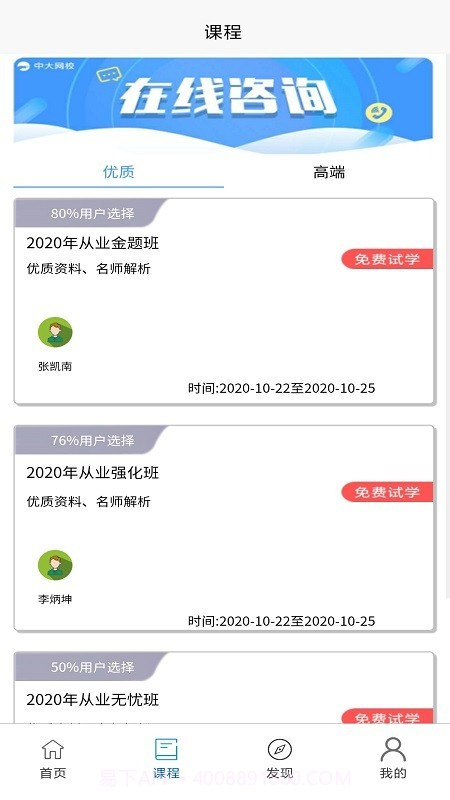 学习班v1.0.18截图