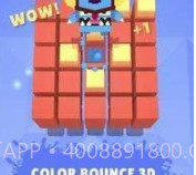 彩色反弹3Dv1.21截图