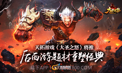 大圣之怒最新版2.2.13截图