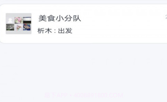信枫(聊天软件)v4.0.8.21截图