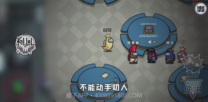 among us内鬼小镇模式阿秋2021.6.46截图