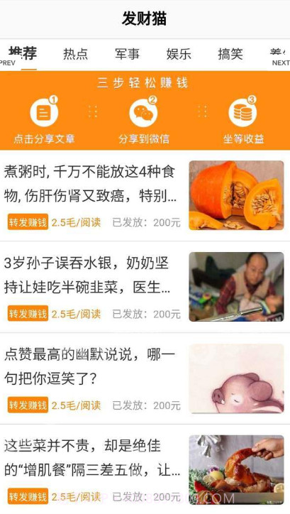 发财猫v0.0.14截图