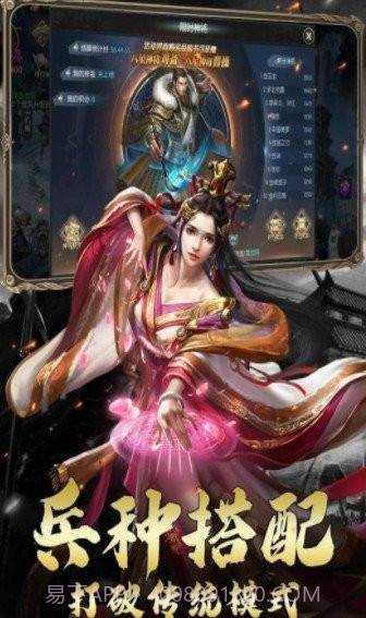 放置武圣传v1.017截图