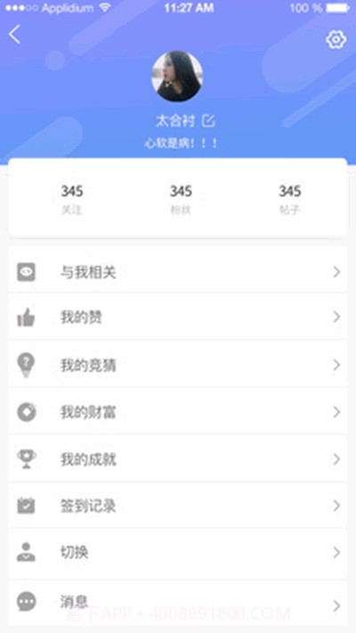 寻密1.0.23截图