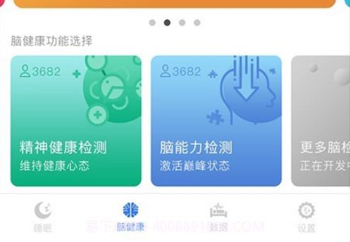 康睡(助眠睡眠)v1.0.6.20截图