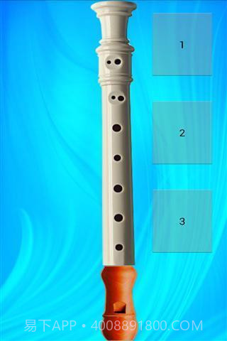 长笛最新版1.17截图