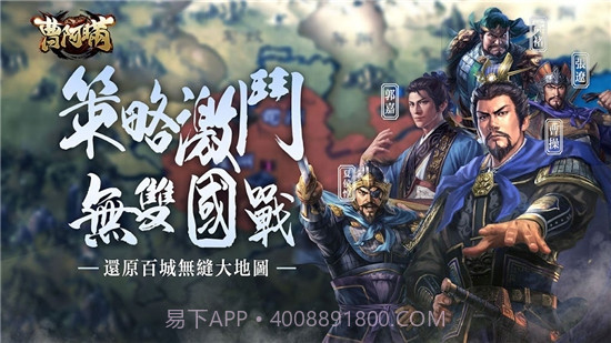 曹阿瞒无双国战1.0.15截图