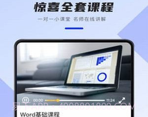 word办公文档v17.18截图