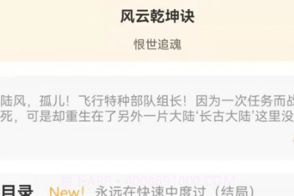 翰林小说v1.19截图