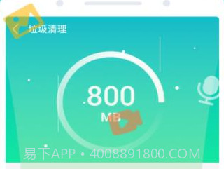 龙翼清理大师v1.0.220608.19截图