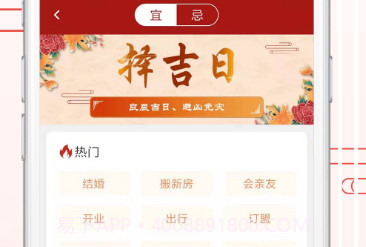 九星万年历v1.0.15截图