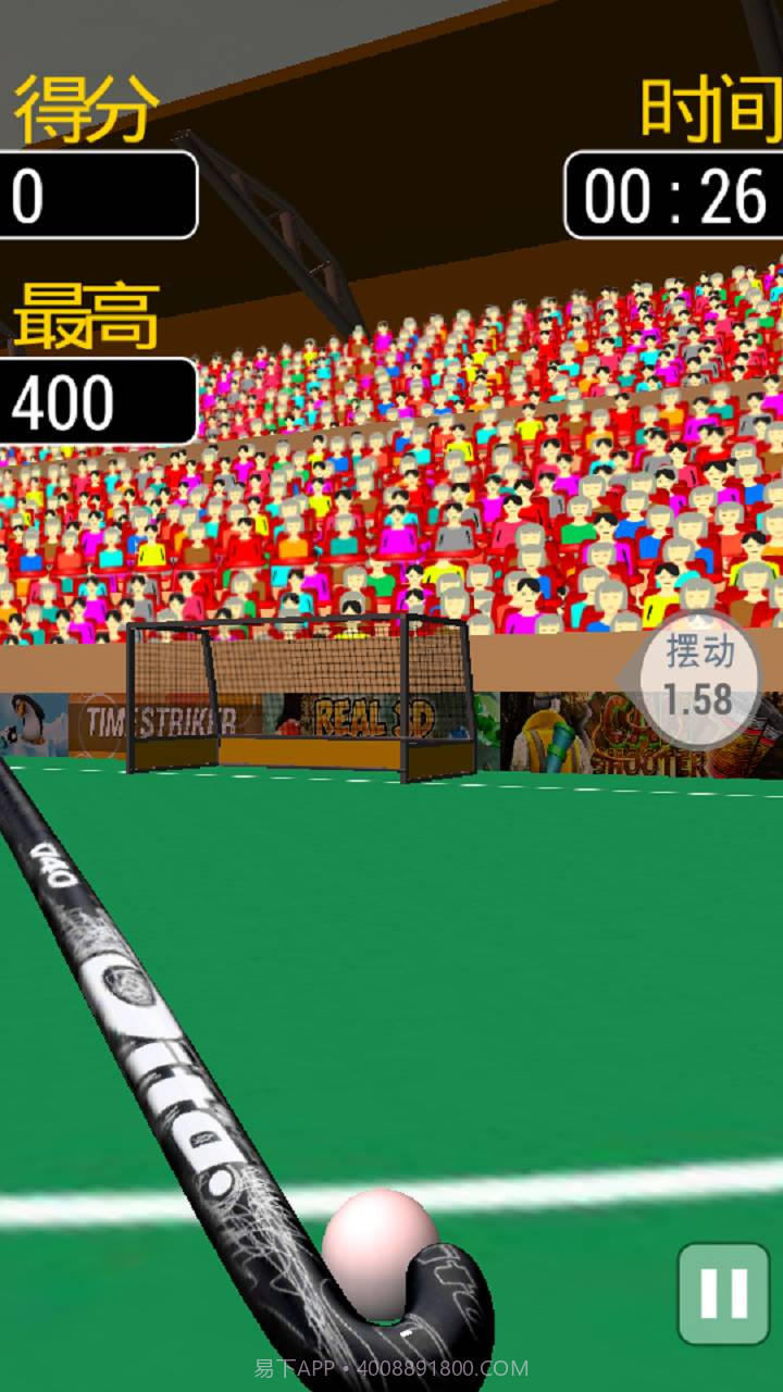 弗里克曲棍球球赛最新版1.5截图