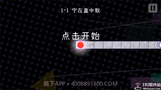 冰与火之舞自制谱1.12.7截图