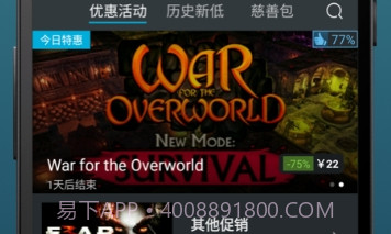 steam蒸汽帮v1.2.16截图