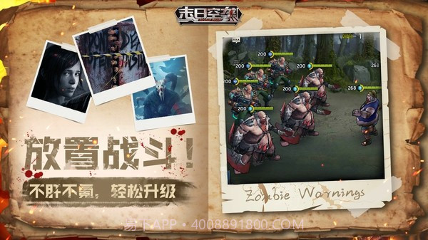 末日空袭决战将至v1.11.21截图