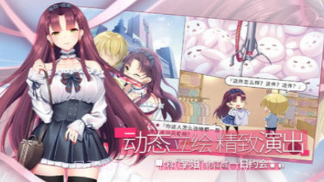 三色绘恋S假若恋色嫣红汉化版V1.17截图