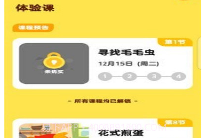 咕比启蒙v3.0.20截图