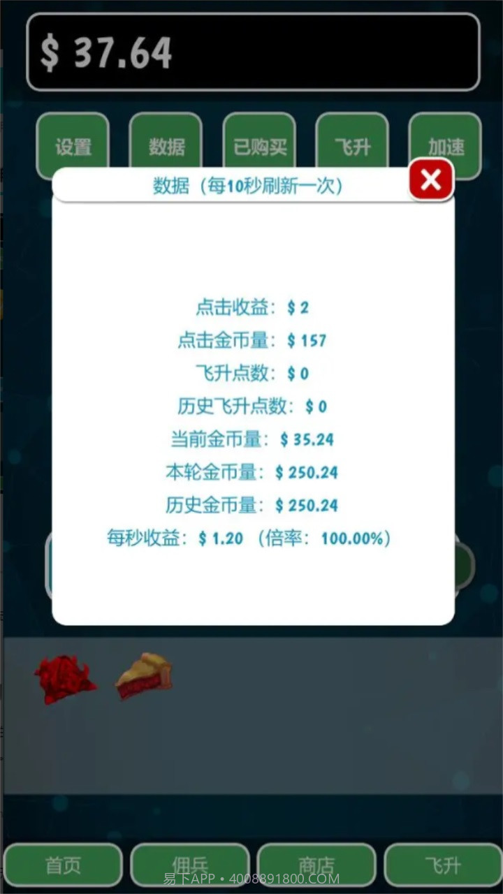 亿点放置官网版0.0.6截图