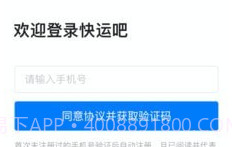 快运吧V1.0.17截图