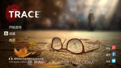 踪迹:谋杀之谜汉化版v1.7.16截图