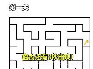 恐怖迷宫逃离盘古v1.13截图