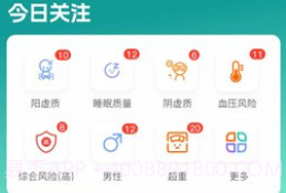 行动营养师v1.0.19截图