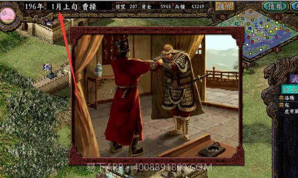 三国志9v1.17截图