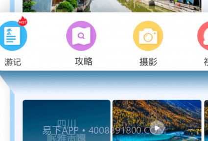 旅行攻略v2.20截图
