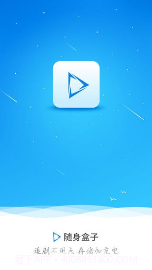 乐视随身盒子(乐视随身盒子app)v1.1.1 最新版v1.1.3截图